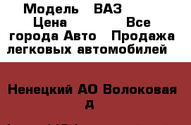  › Модель ­ ВАЗ 21074 › Цена ­ 40 000 - Все города Авто » Продажа легковых автомобилей   . Ненецкий АО,Волоковая д.